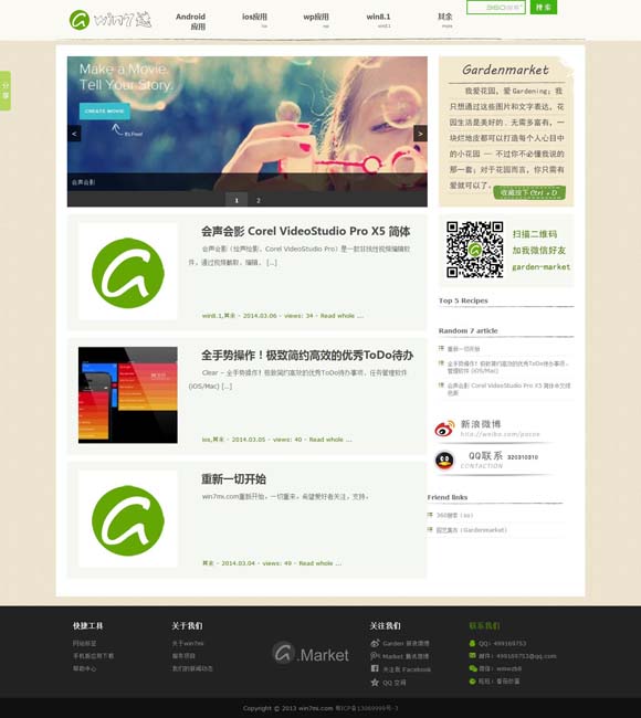 新澳门网 《援藏日记》首曝预告片：温情支教人生惹人泪目